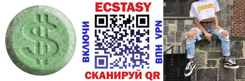 цена   Краснотурьинск  Экстази 280мг 