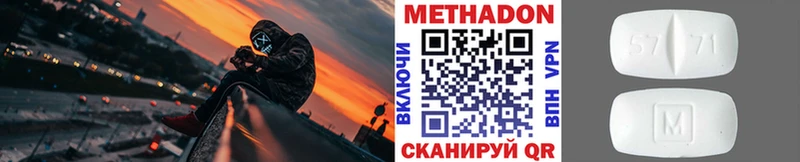 МЕТАДОН methadone Краснотурьинск